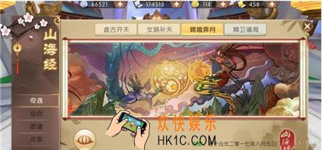 轩辕传奇山海经奇遇任务达成指南_轩辕传奇三大任务全解