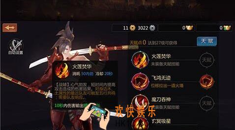 剑侠世界天忍技能搭配技巧_剑侠世界天忍技能释放顺序