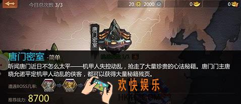 剑侠世界唐门密室两位隐藏BOSS打法_剑侠世界唐门密室隐藏BOSS怎么打