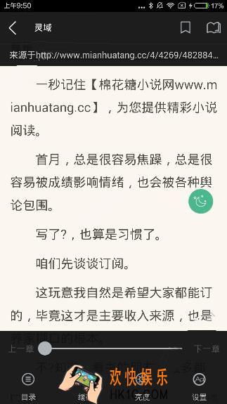 鸿雁传书在哪设置阅读模式_鸿雁传书阅读设置方法介绍