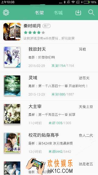鸿雁传书怎么将书移除书架_鸿雁传书移除书架小说的技巧