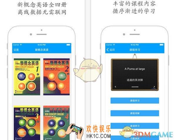 新概念英语大全是什么怎么用_新概念英语大全使用方法介绍