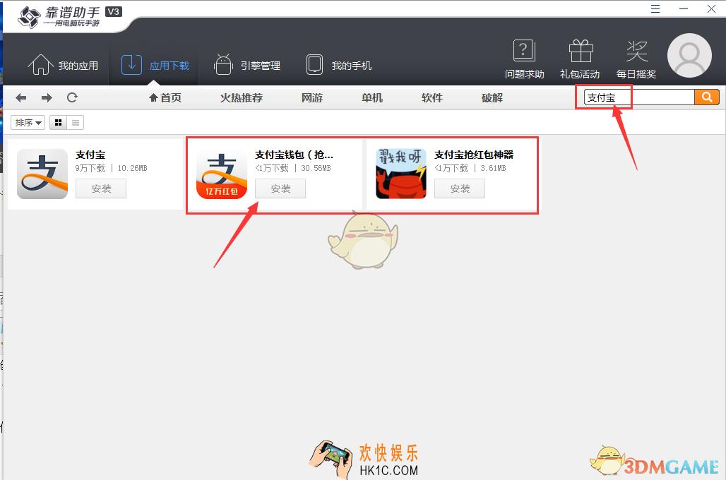 靠谱助手怎么设置自动抢红包_靠谱助手设置自动抢红包的方法介绍