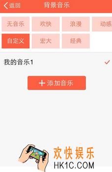 初页怎么自定义背景音乐_初页自定义背景音乐的方法介绍