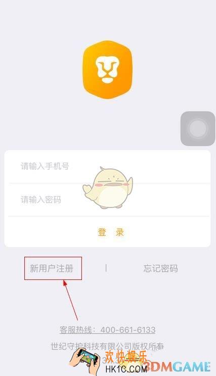 世纪守护app怎么注册_世纪守护软件注册流程介绍