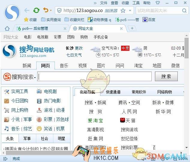 搜狗浏览器打开网页没有声音怎么办_搜狗浏览器打开网页没有声音的解决办法