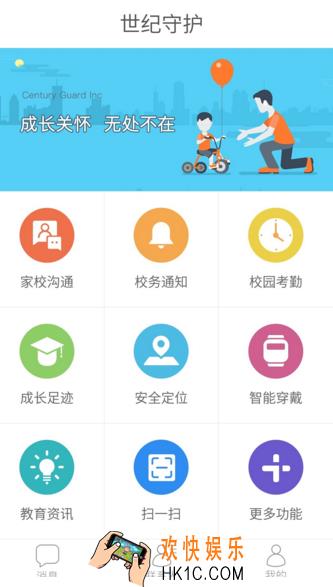 世纪守护软件怎么使用_世纪守护使用教程图解