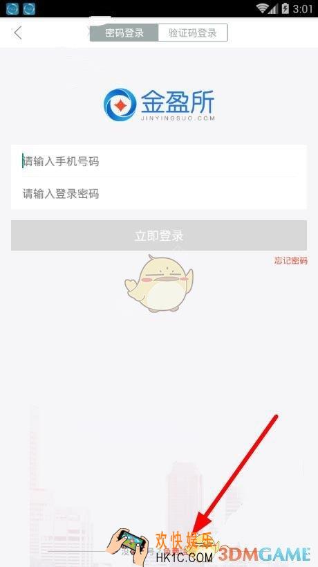 金盈所注册需要哪些步骤_金盈所注册方法教程