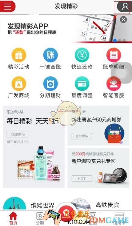 发现精彩app注册需要哪些步骤_发现精彩注册流程