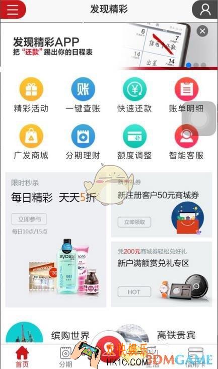 发现精彩怎么使用_发现精彩使用方法教程