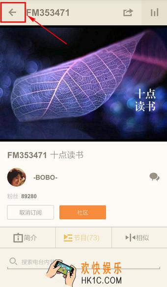 荔枝fm怎么退出程序_荔枝fm退出程序的方法介绍