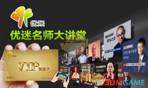 优米是什么怎么样_优米相关功能作用介绍