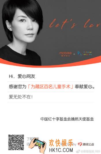 摩拜单车嫣然基金公益活动怎么参加_摩拜单车与嫣然基金公益活动参加方法介绍