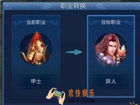 倩女幽魂手游转职玩法_倩女幽魂手游怎么转职