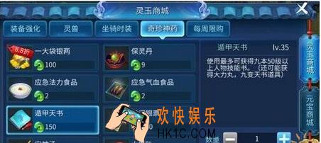 倩女幽魂手游遁甲天书开书实测分析_倩女幽魂手游遁甲天书怎么开