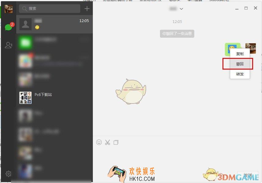 电脑版微信怎么撤回消息_微信电脑版撤回消息的方法介绍