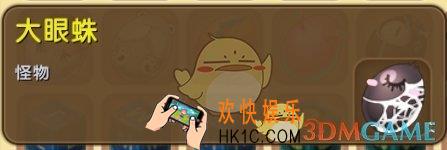 迷你世界大眼蛛怎么获得_迷你世界大眼蛛图鉴介绍