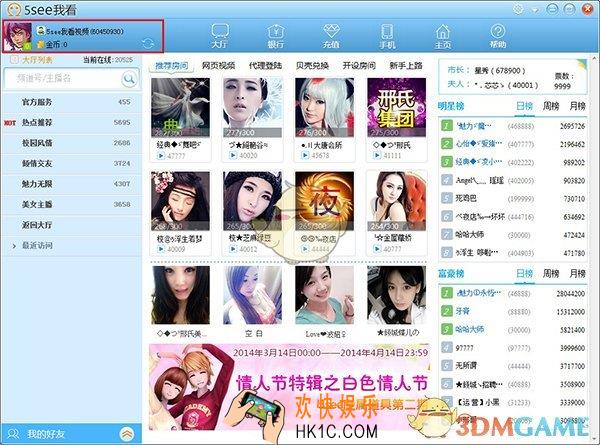 5see美女视频怎么设置个人信息_5see美女视频设置个人信息的方法介绍