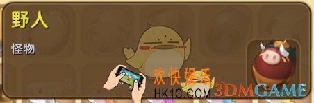 迷你世界野人怎么获得_迷你世界野人图鉴介绍