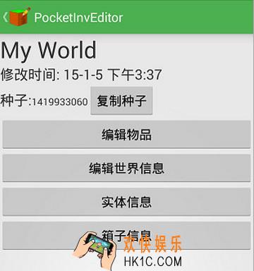 我的世界编辑器怎么用_我的世界编辑器使用方法教程