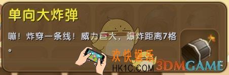 迷你世界单向大炸弹怎么获得_迷你世界单向大炸弹图鉴介绍