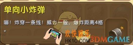 迷你世界单向小炸弹怎么获得_迷你世界单向小炸弹图鉴介绍