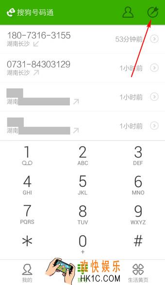 搜狗号码通怎么标记号码_搜狗号码通标记号码的方法介绍