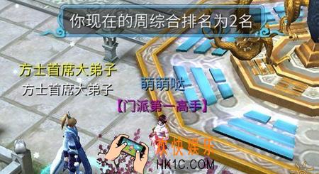 倩女幽魂手游首席大弟子玩法介绍_倩女幽魂手游怎么玩