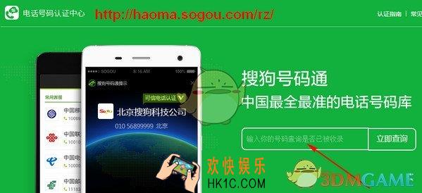 搜狗号码通怎么取消号码标记_搜狗号码通取消号码标记的方法介绍