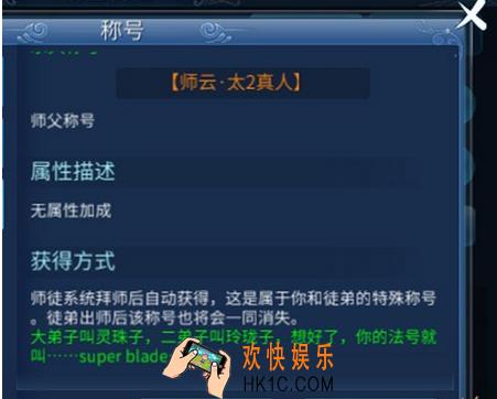 倩女幽魂手游带你了解师徒系统_倩女幽魂手游师徒系统怎么玩