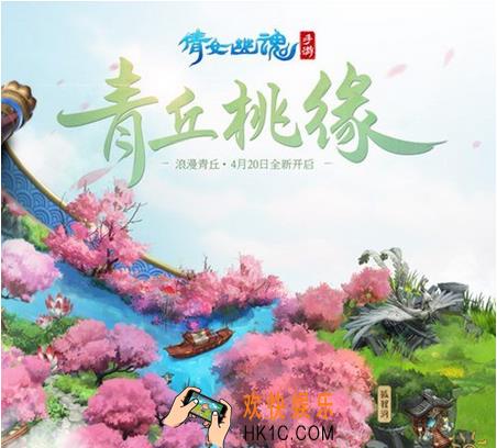 倩女幽魂手游盘古清阳战活动介绍_倩女幽魂手游盘古清阳战怎么玩