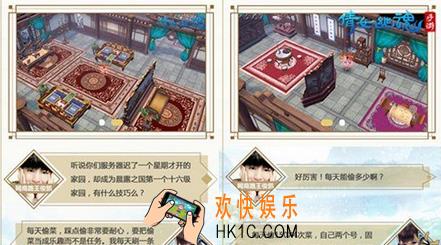 倩女幽魂手游带你吃透家园偷菜套路_倩女幽魂手游怎么偷菜