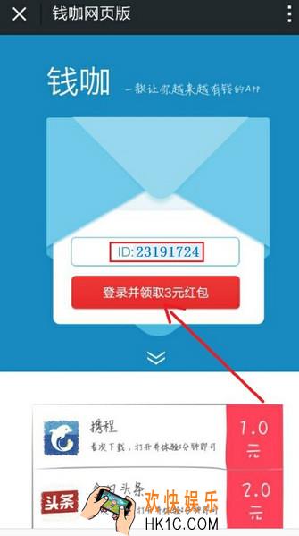 钱咖是什么怎么玩_钱咖玩法教程介绍