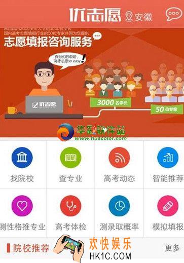 优志愿有哪些志愿设置_优志愿志愿设置相关介绍