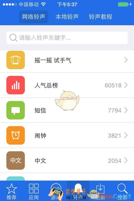 爱思助手铃声导入工具怎么用_爱思助手铃声导入工具的使用方法介绍