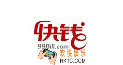 快钱钱包怎么样靠谱吗_快钱钱包相关安全性分析