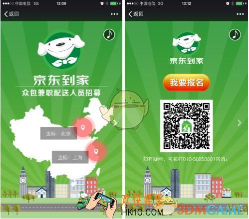京东众包是什么有什么用_京东众包app相关功能作用介绍
