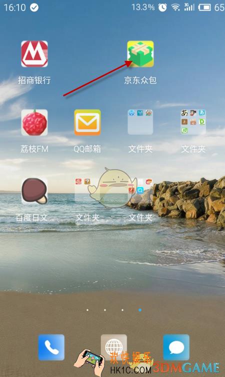 京东众包怎么注册_京东众包注册方法介绍