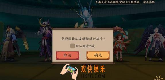 阴阳师御魂和觉醒组队默认邀请功能说明_阴阳师默认组队邀请