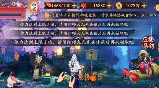 阴阳师体力上限满了怎么办_阴阳师怎么快速消耗体力值