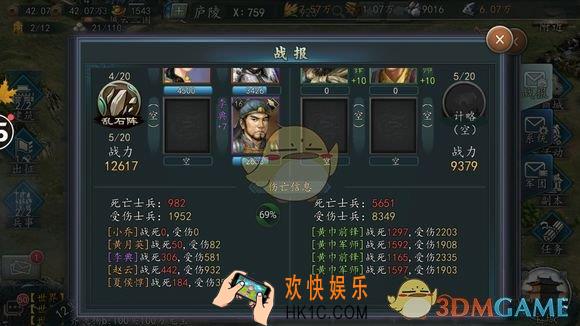 三国志2017排兵布阵方法_三国志2017排兵布阵玩法技巧