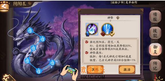 阴阳师神祭怎么解锁_御灵神祭功能说明