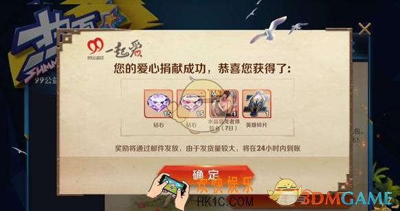 王者荣耀爱心礼包怎么获得头像框_王者荣耀99公益日爱心礼包获得头像框的方法介绍