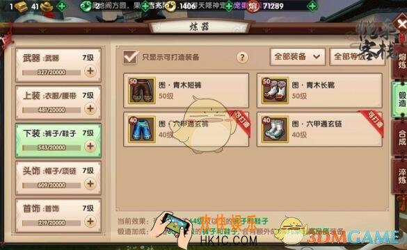 寻仙手游奇门游侠装备制作与属性需求_寻仙手游奇门游侠怎么制作装备