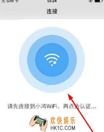 WiFi酷连怎么才能连接WiFi_WiFi酷连连接wifi方法教程