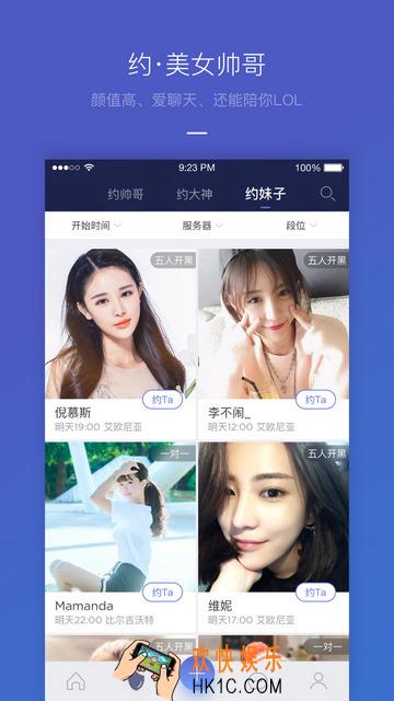 牛角电竞不能登录是什么情况 牛角电竞无法登录解决方法教程