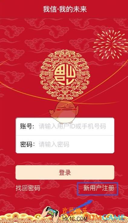 我信我未来注册需要哪些步骤_我信我未来注册教程