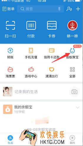 轻定投怎么开启_支付宝轻定投十元理财功能开通方法教程