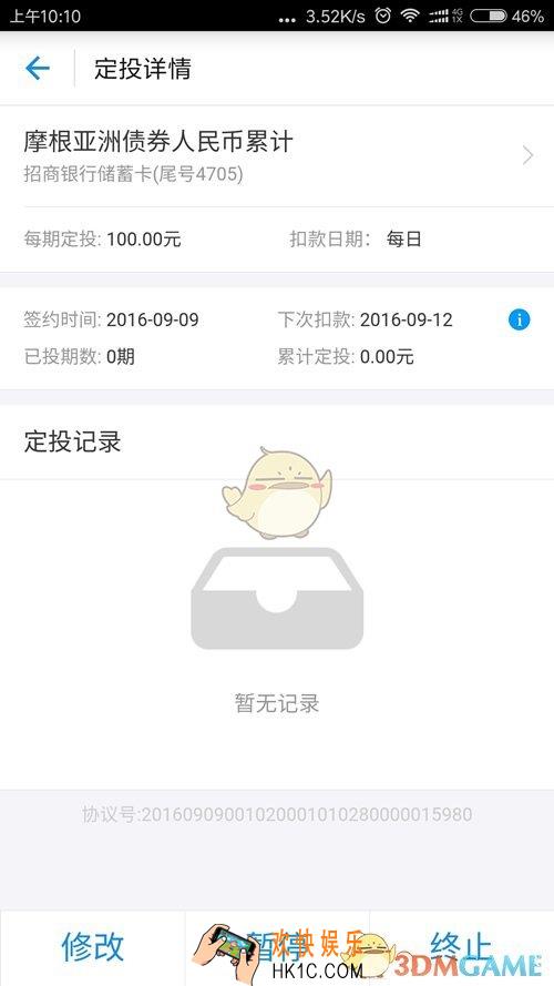 轻定投怎么取消支付宝_ 支付宝轻定投关闭详细步骤