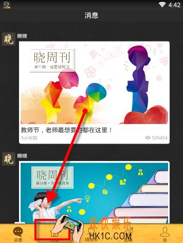 晓黑板怎么加入班级_晓黑板加入班级的方法介绍